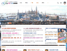 Tablet Screenshot of bbs.yxfanfan.com